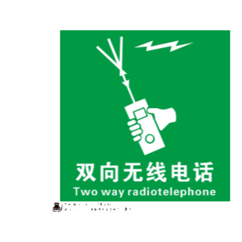 威品船用IMO标识双向无线电话15*15cm单张装