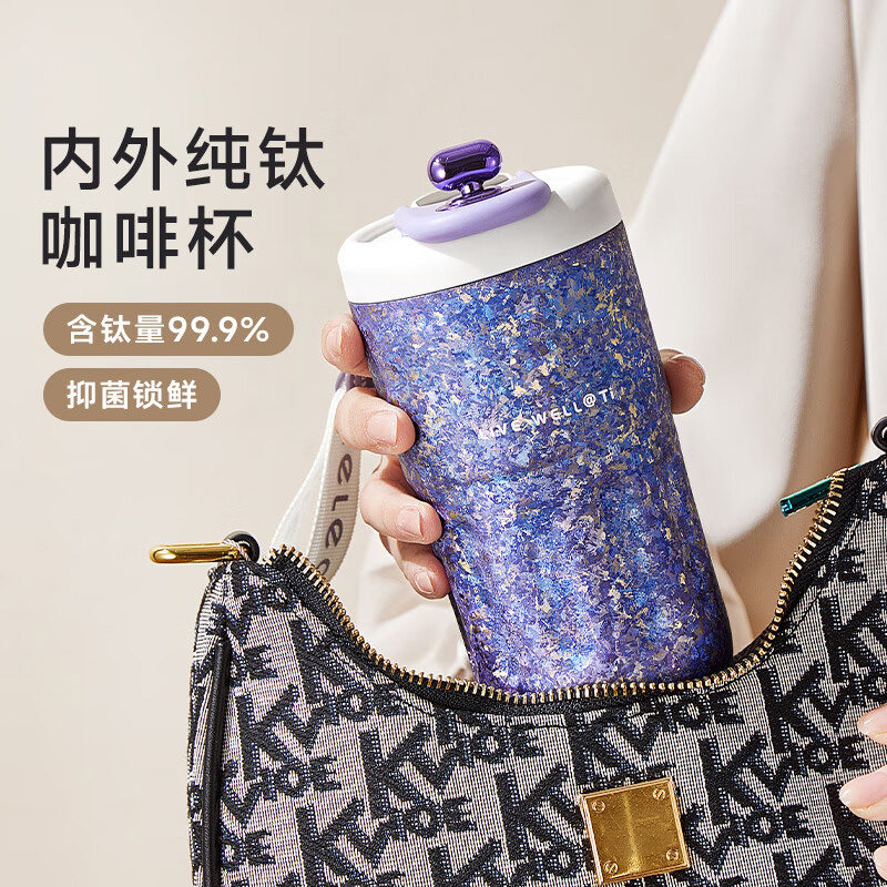 物生物保温杯410ml纯钛杯JV012345-0410香奈数显(颜色随机)高清大图