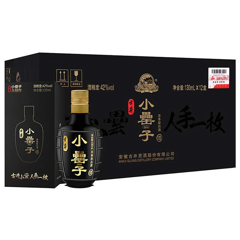 古井贡牌 古井贡酒 小罍子 42度 130ml*12瓶 箱装 浓香型白酒