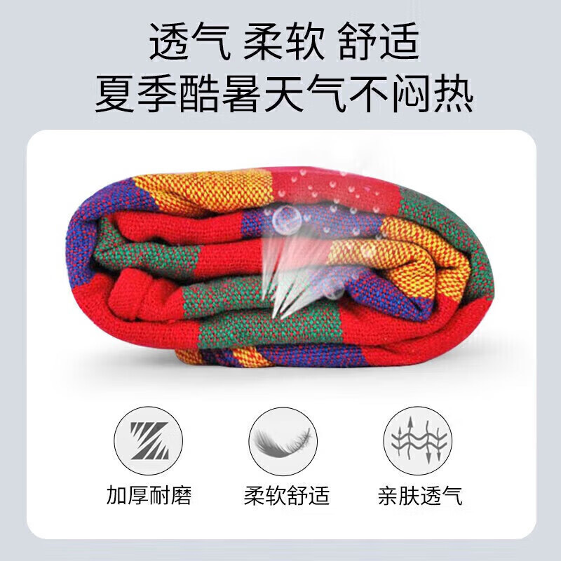 尚烤佳吊床单人防侧翻安全承重便捷携带彩虹条纹吊床SKJ-334