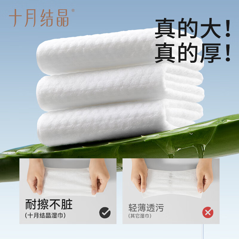 十月结晶婴儿手口湿巾新生儿童宝宝专用湿纸巾便携式 [尊享-加厚30%] 80抽 10包装高清大图