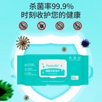 普迈迪酒精湿巾75%消毒湿纸巾杀菌棉片便携抽取式家用一次性清洁50抽*6包