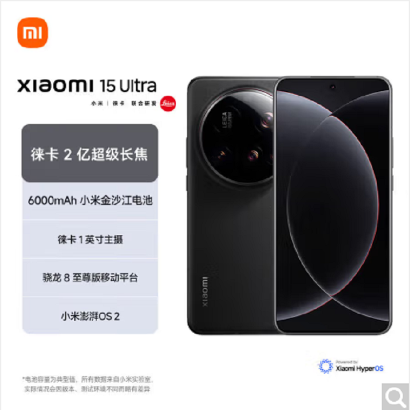 Xiaomi 15 Ultra 黑色 16GB+512GB