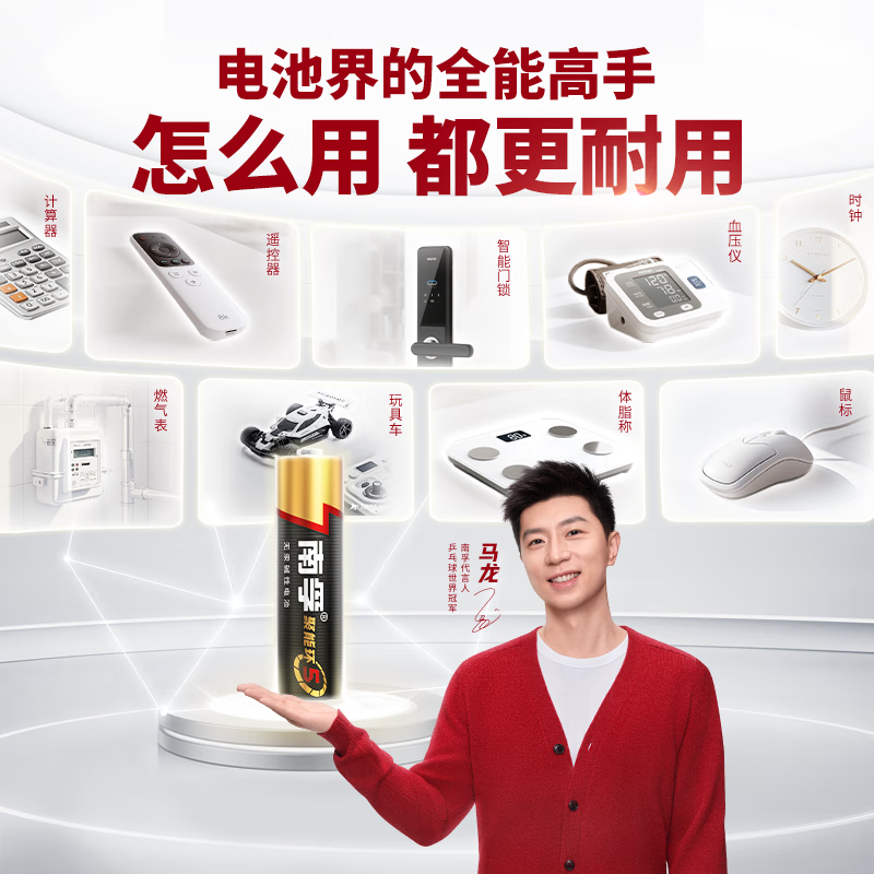 南孚 LR03-8B/7号碱性聚能环电池8节/ 卡 聚能环5代高清大图