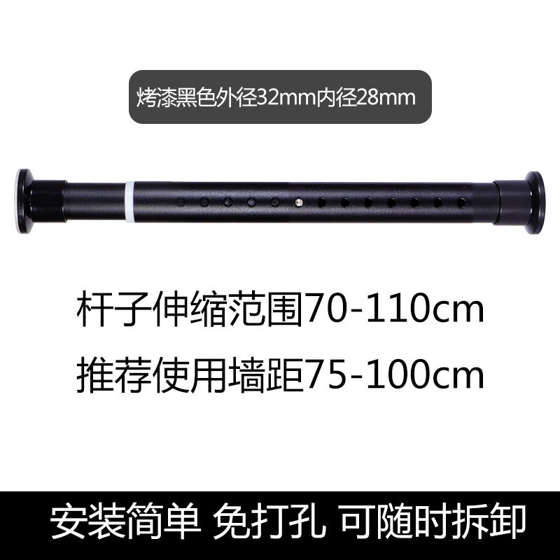 黑色卫生间浴帘杆免打孔伸缩杆卧室窗帘杆衣柜撑杆阳台晾衣杆 三维工匠 3.2直径磨砂黑烤漆杆70-110(厘米)浴杆