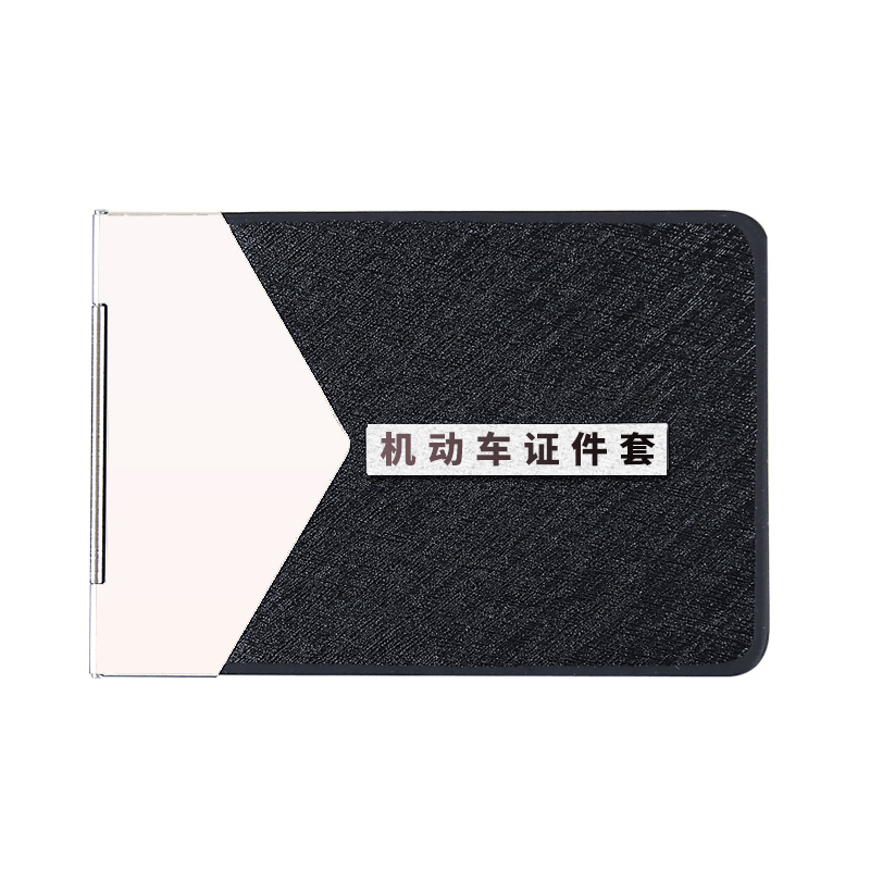 【补贴10%】新款机动车驾驶证件皮套行驶证二合一驾照本保护套网红男女款 两卡位黑色-不刻字
