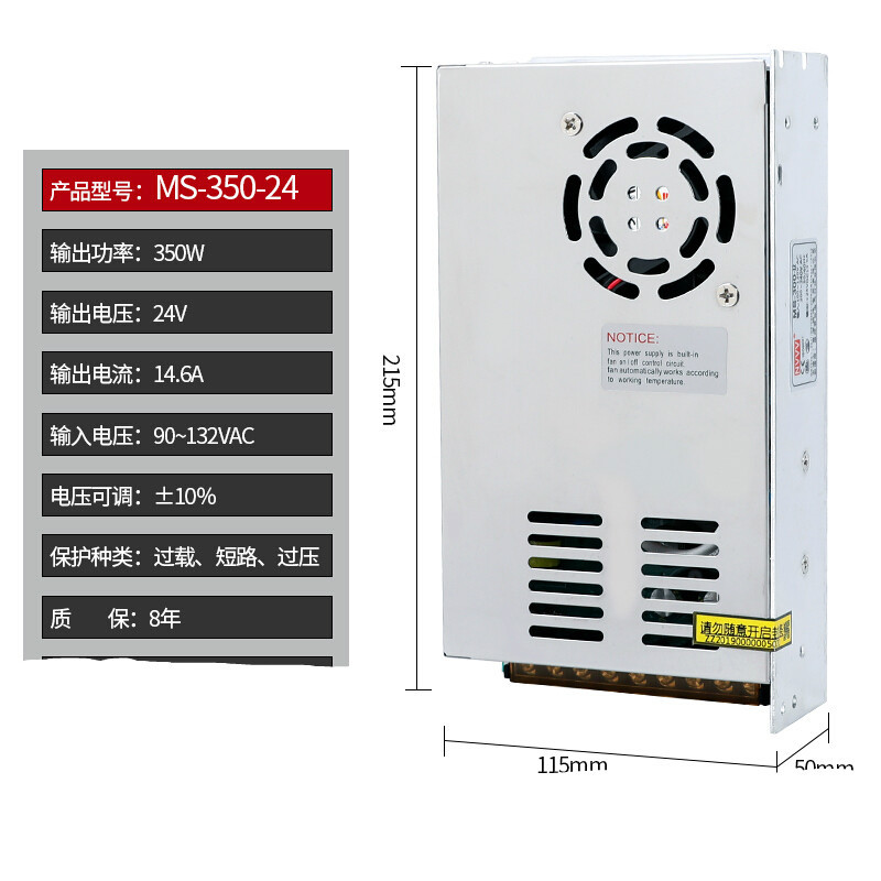 联想定制电源 MW 24V