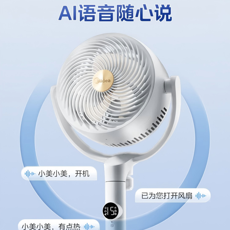 美的(Midea)[净化驱蚊]空气循环扇 直流变频电风扇 大风力落地扇 家用桌面3D摇头 卧室轻音一级能效GDJ24DX高清大图