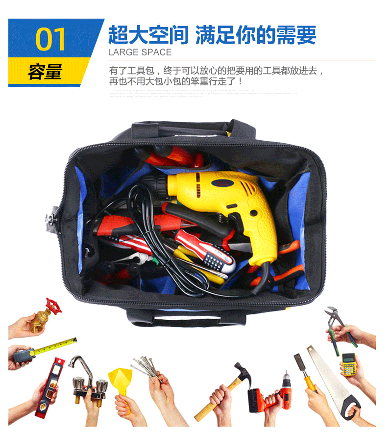 月彰多功能工具包YZBB-203/个高清大图