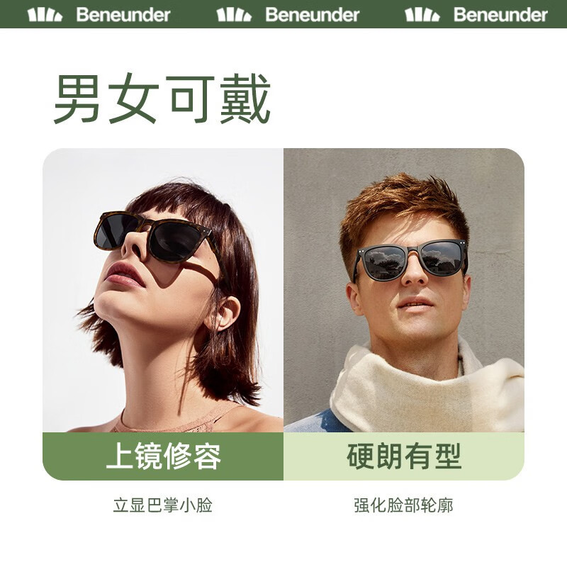 蕉下昼望系列可折叠墨镜-粉浅咖(单位:副)