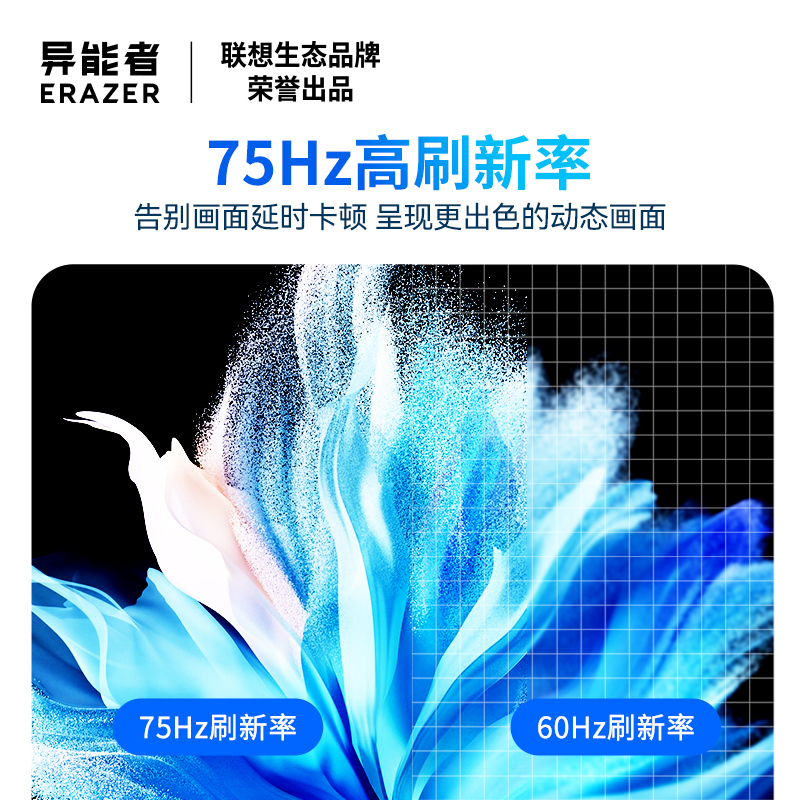 联想(Lenovo)生态异能者23.8英寸显示器 D2421H(IPS/FHD 1920*1080/16:9)
