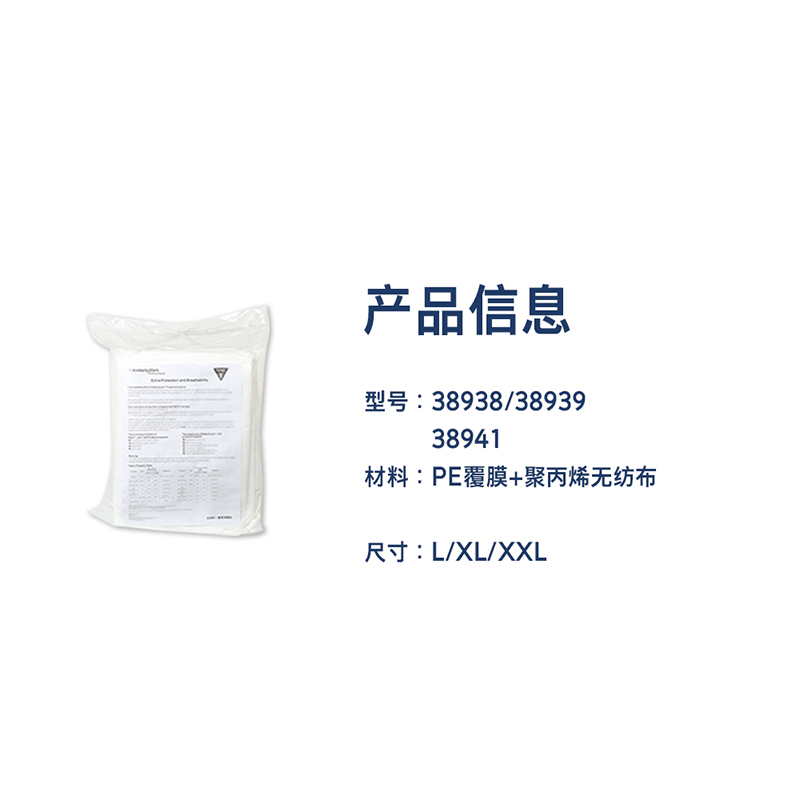 劲卫(Kleenguard) A35 液体颗粒物防护服 1件 强韧耐用 金佰利 透气性好高清大图