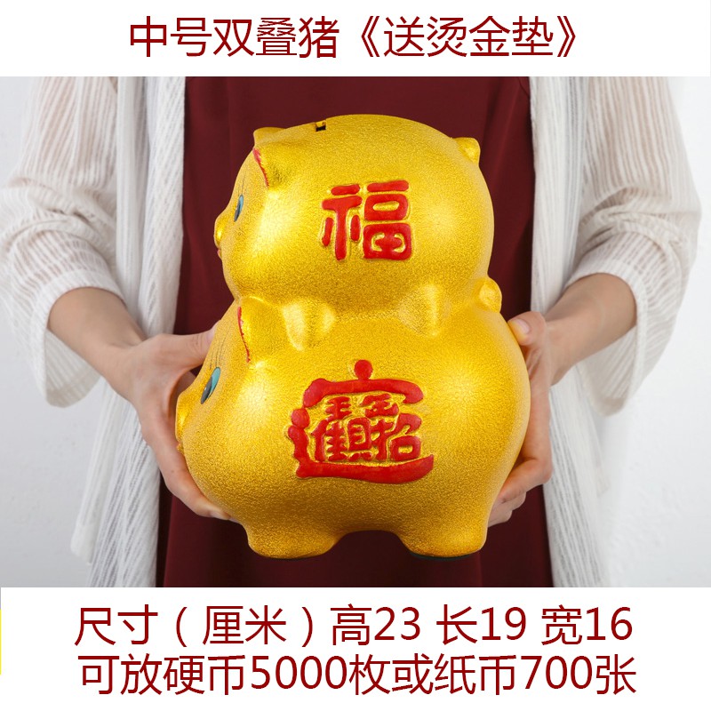 陶瓷金猪硬币纸币存钱罐储蓄罐储钱罐儿童小猪创意不可取超大容量 三维工匠 单猪24厘米【可取】送烫金垫