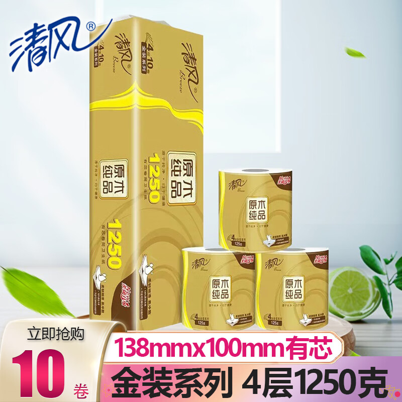 清风金装有芯卷纸4层1250克 10卷1提(新老包装随机)