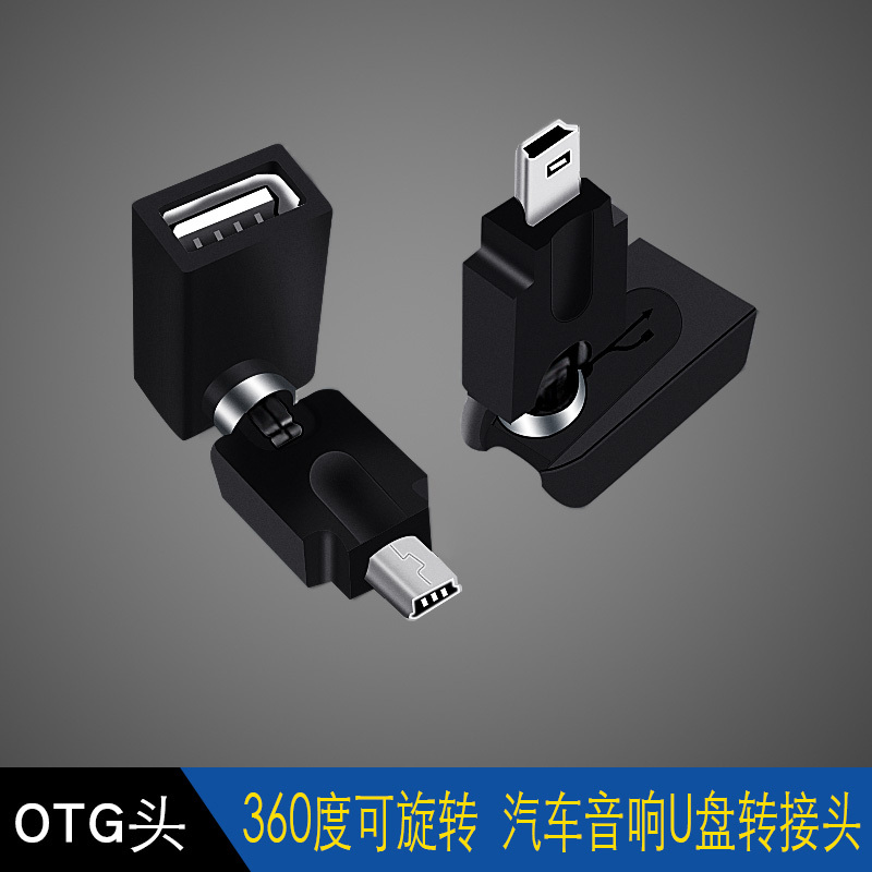 车载360度旋转otg转接头汽车音响车载u盘连|MiniT型接口车载OTG[流光银][12cm]+[安全锤咖啡色] 1m