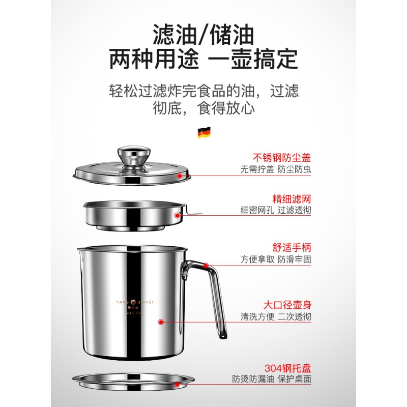 时光旧巷德国304不锈钢油壶家用过滤油瓶大容量油罐厨房用品调味 1.2L升级旗舰款不锈钢滤油壶(约装2.4斤油)加厚加重