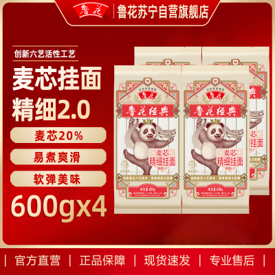 熊猫麦芯精细挂面600g*4