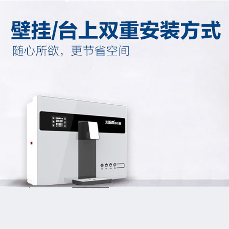 太阳雨(sunrain)YCZ-CB12-T01R(+)智炫75G/好净水纯水RO反渗透机/净水机十大品牌/滤芯寿命显示