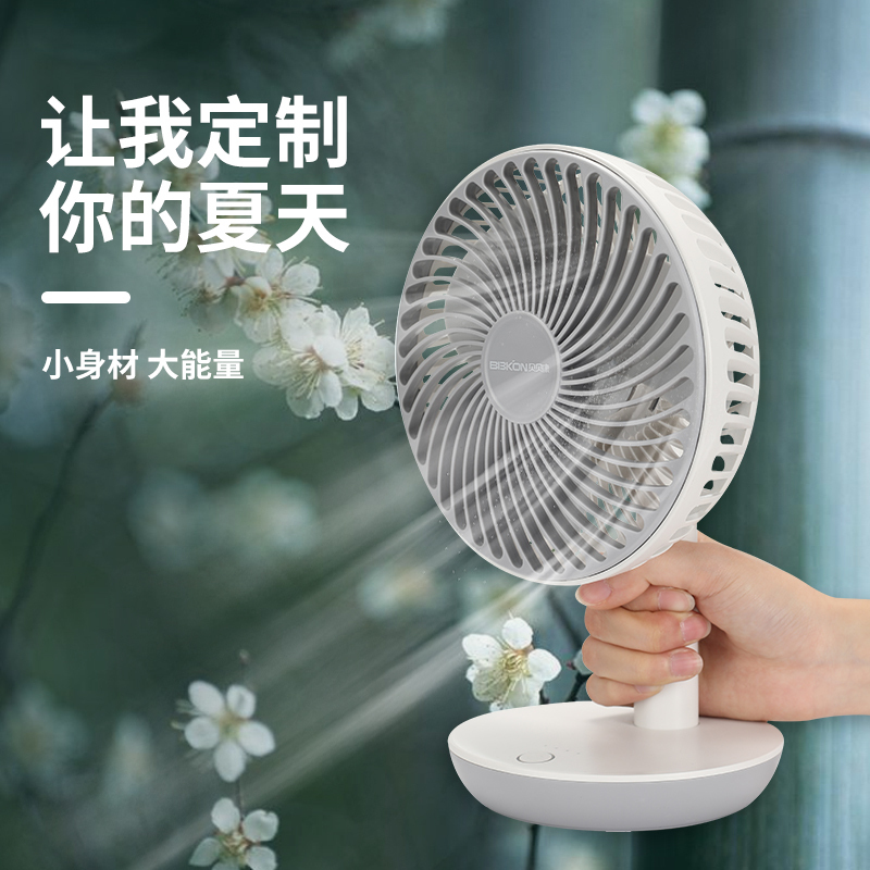 松桥(MAZUBA )贝贝康电风扇BBK-22升级款 桌面风扇usb迷你静音学生电风扇宿舍床上台式办公桌随身便携式小风扇