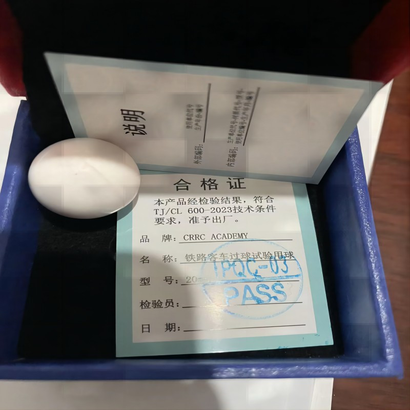 阿托拉思 单车试验用球 20mm