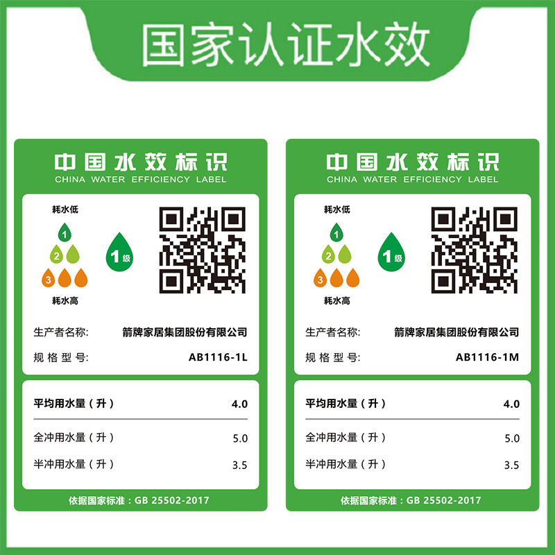 箭牌(ARROW)马桶家用小户型喷射虹吸节水缓降大管径坐便器AB1116-1[含角阀软管+法兰圈,不含安装