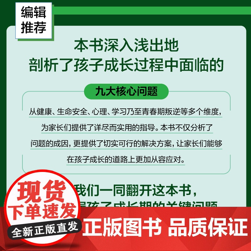 把握孩子成长期的关键问题孩子成长的秘密地图,深度解析孩子成长期的困惑与挑战高清大图