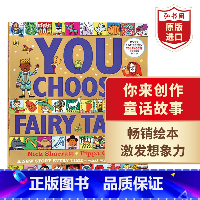 【正版】你来创作童话故事 英文原版 You Choose Fairy Tales 皮帕古德哈特 创意绘本激发想象力