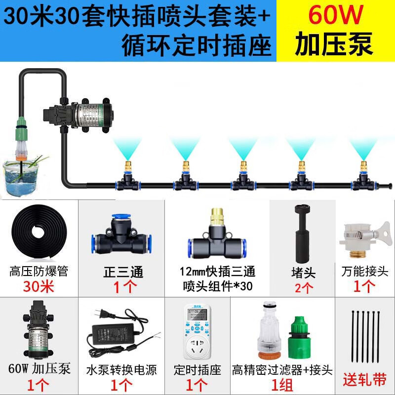 谋福 工地围挡墙除尘降尘喷淋系统【60w加压泵+循环定时插座+30米30喷头套装】