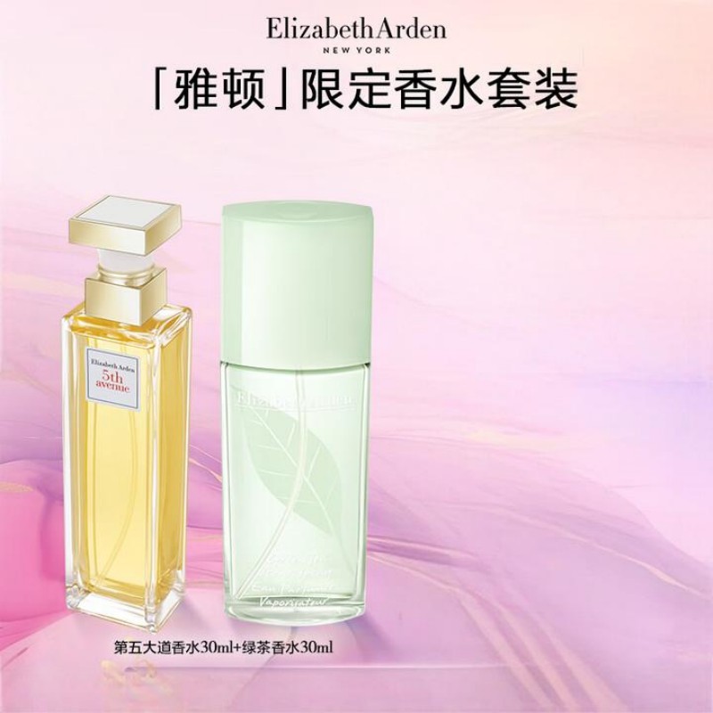伊丽莎白雅顿 第五大道喷式淡香水30ml+绿茶香水30ml【ylsb4122】
