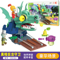 植物大战僵尸BOSS系列狂野西部3D立体塑料拼插积木儿童益智玩具-蒸汽僵尸列车