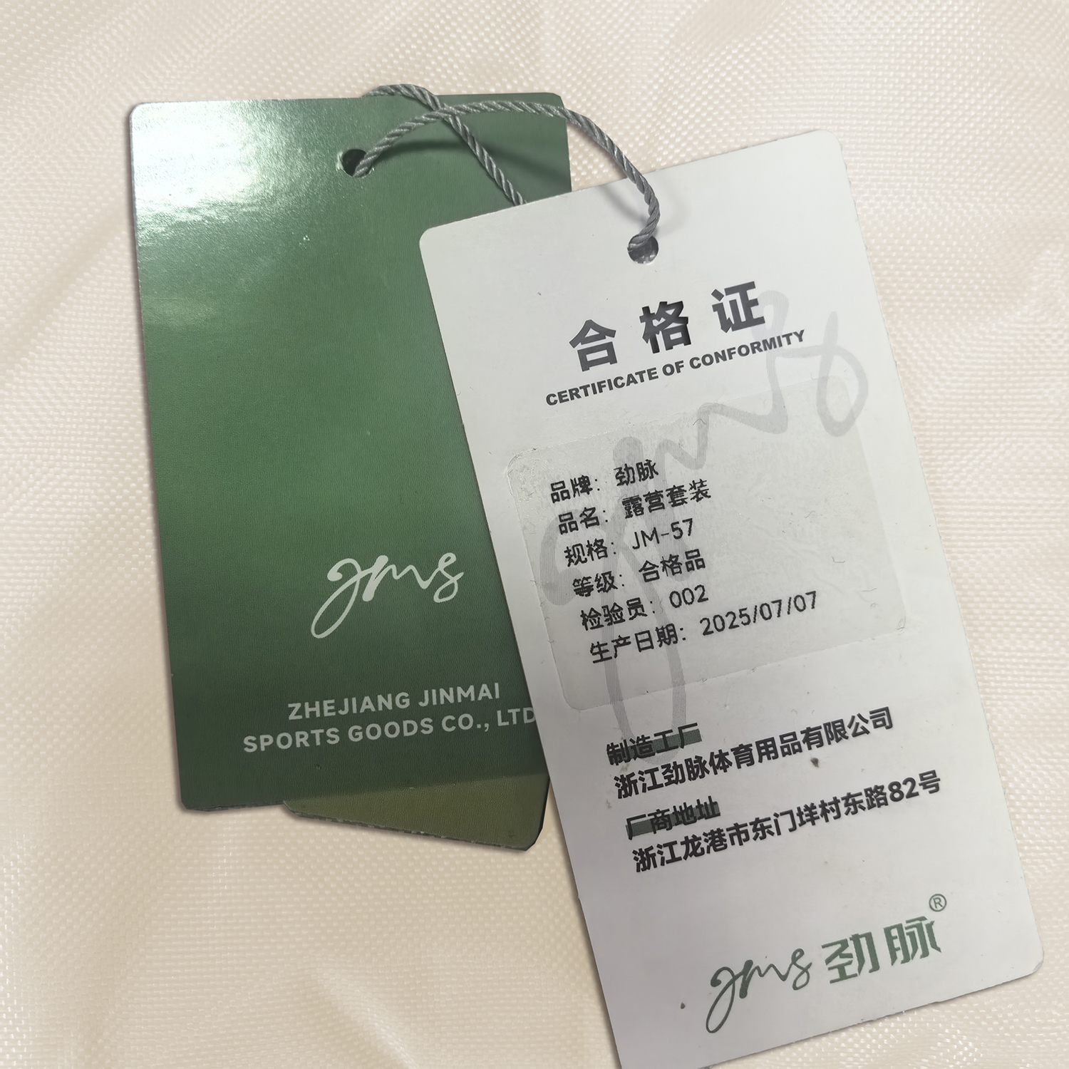 劲脉 露营套装 JM-57 套高清大图