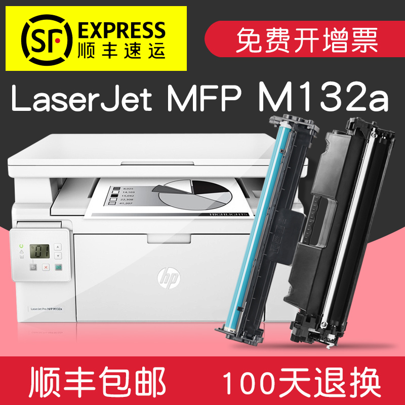适合hp18a惠普CF218A墨盒LaserJet粉盒MFP硒鼓M132a打印机墨粉黑白激光复印机碳粉晒鼓墨粉盒套鼓粉仓高清大图