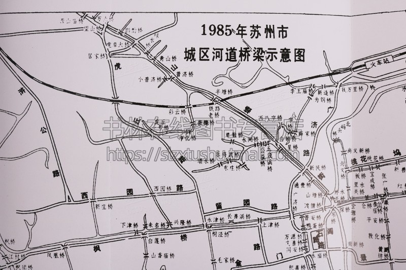 [正版]苏州老桥志桃花坞河板桥宝城桥天后宫桥乘马坡桥道前河十全河府署桥织造桥古城古镇古迹建筑历史文献地方史志书籍 广陵书高清大图