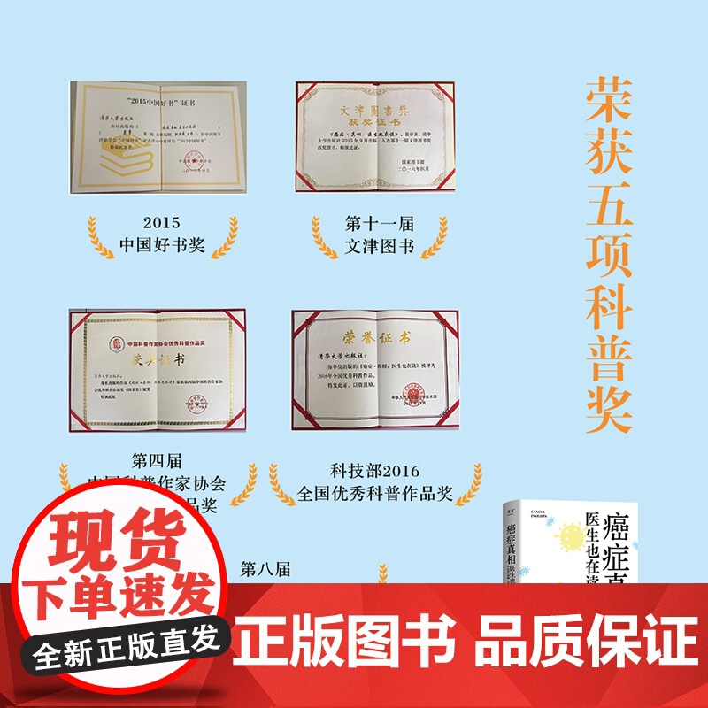 癌症真相:医生也在读高清大图