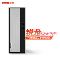 联想台式机电脑天逸510S锐龙R5-3500U四核 8G 1TB硬盘 内置WiFi 正版Win10 家用商用学办炒股办公分体台式电脑主机