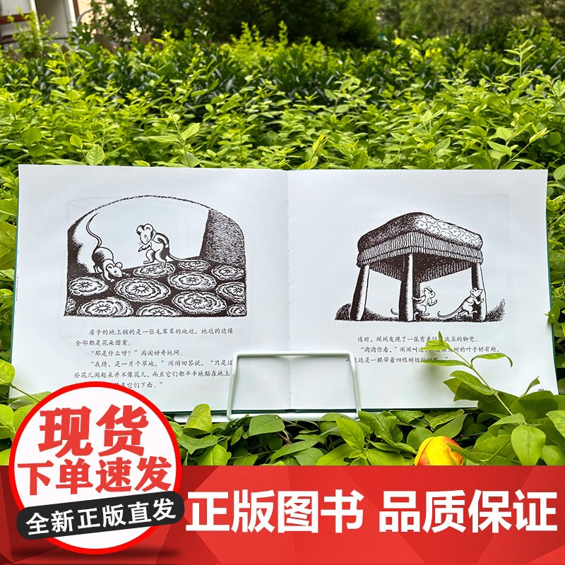 大师名作绘本·淘淘和闹闹高清大图