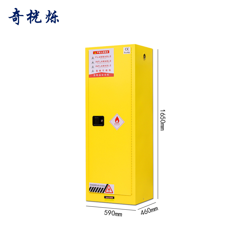 奇桄烁防爆柜22加仑黄色/台高清大图
