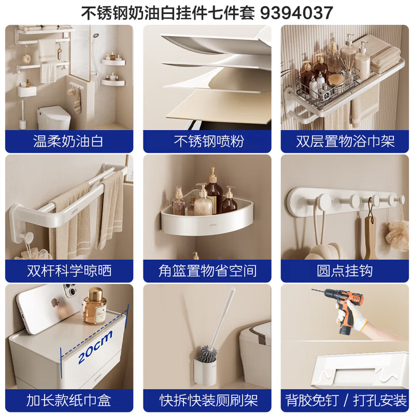 九牧(JOMOO)卫生间置物架304不锈钢毛巾架浴巾架免打孔浴室挂钩角篮挂件套装9394037高清大图