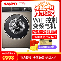 三洋（SANYO）9公斤wifi智能变频滚筒洗衣机DG-F90366BIG