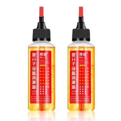 机械润滑油链条防锈自行车电动摩托车跑步机门锁风扇轴承门锁家用 微分子设备润滑油 [两瓶装]