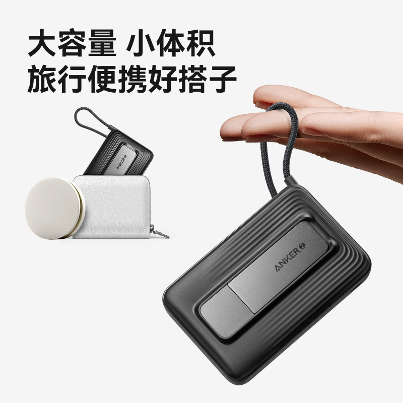 安克(anker) A1688611 充电宝自带c线10000毫安大容量超薄便携移动电源30W快充黑
