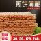 30片装(普通面粉) 煎饼果子薄脆山东杂粮煎饼薄脆皮30片-240片专用脆饼脆片香酥商用