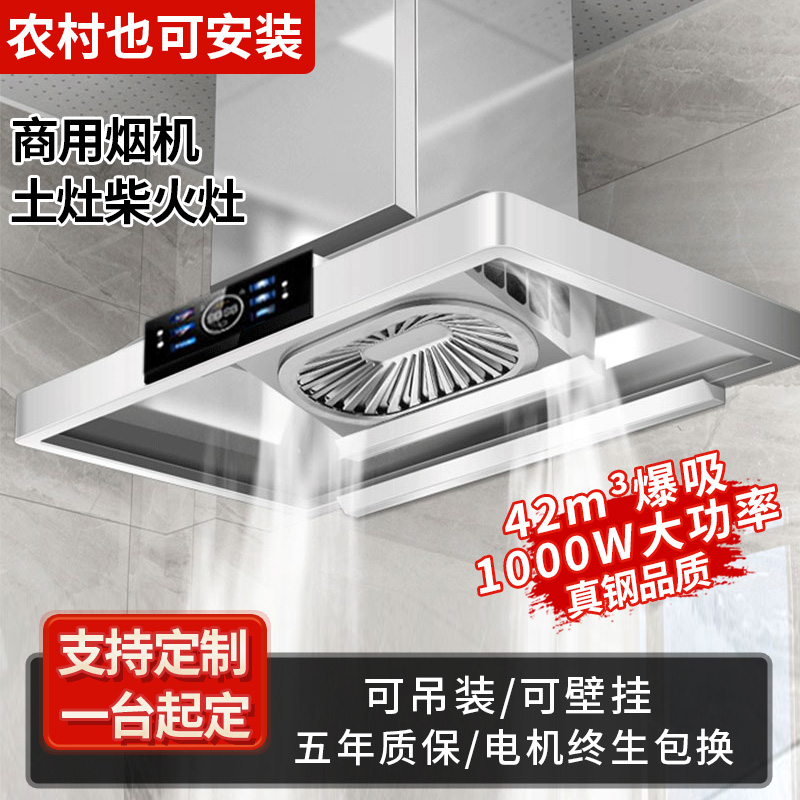 旺厨好太太 42m³新品油烟机商用大功率饭店食堂农村土灶柴火灶 大吸力大型不锈钢吸烟机排烟罩欧式顶吸免清洗 1.5米