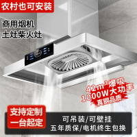 旺厨好太太 42m³新品油烟机商用大功率饭店食堂农村土灶柴火灶 大吸力大型不锈钢吸烟机排烟罩欧式顶吸免清洗 1.5米