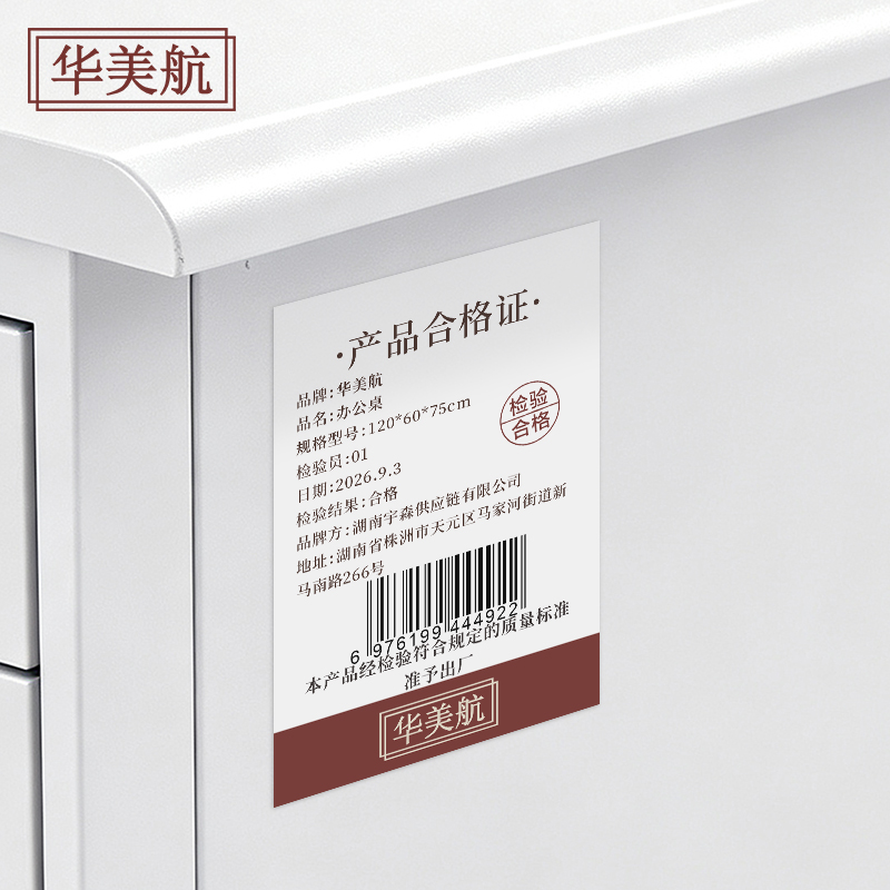华美航 办公桌 120*60*75cm 张高清大图