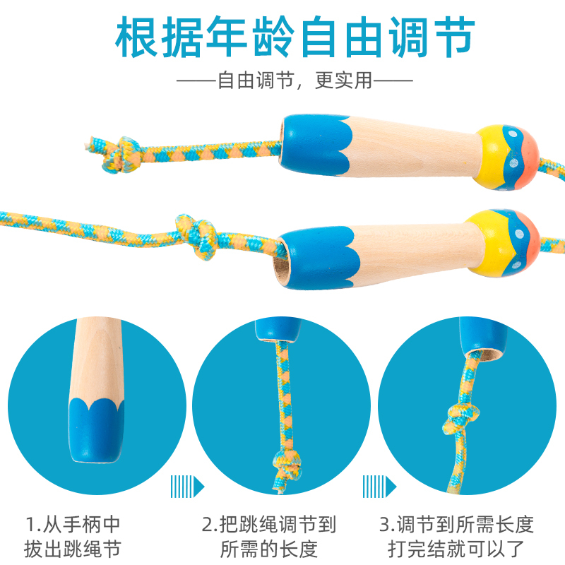 木制儿童跳绳玩具 户外运动幼儿园小学生3-4-6-7-8岁男女孩一二三年级可调节跳绳儿童节日礼物