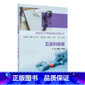 【正版】临床处方审核案例详解丛书——五官科疾病 2022年4月参考书 9787117327【02