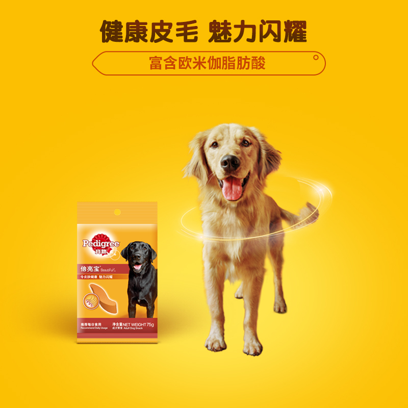 宝路倍亮宝 成犬宠物零食 75g**12包