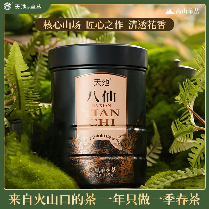 天池 茗茶 单丛 青山·八仙125g/罐