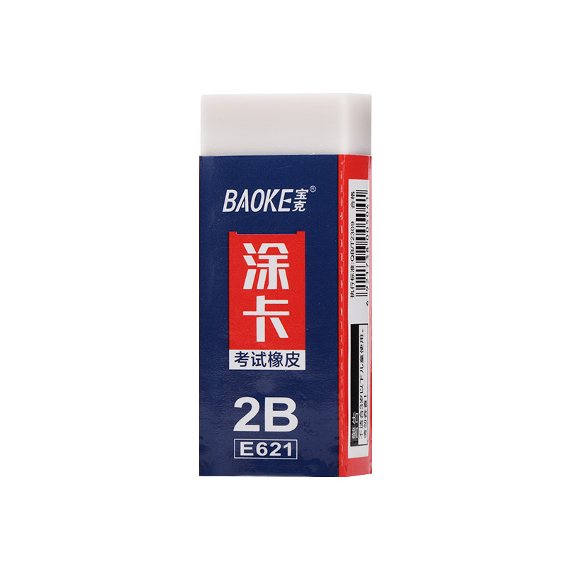 宝克（BAOKE）E621 学生涂卡考试橡皮 美术2B绘图橡皮擦 学习办公用品文具 1块